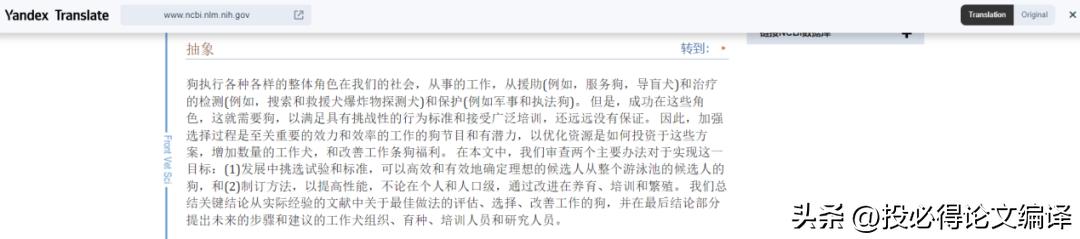 按頭強推！這款完全免費的翻譯神器讓你徹底忘記谷歌翻譯（google免費翻譯）