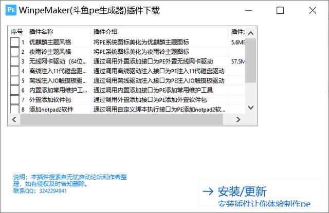 專屬系統制作工具，斗魚PE生成器軟件體驗（斗魚pdf）
