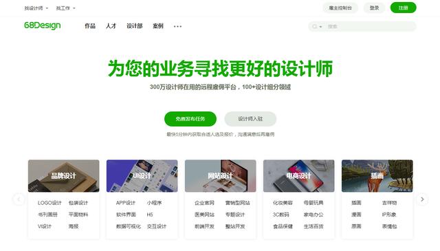 設(shè)計師一定要知道的15個接單網(wǎng)站，值得收藏（設(shè)計師接單網(wǎng)站有哪些）