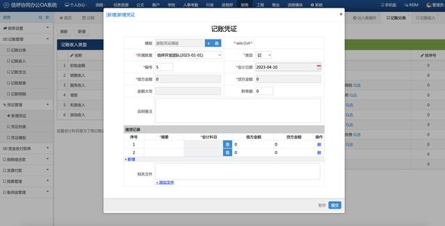 26個(gè)最佳開源免費(fèi)的OA辦公自動(dòng)化系統(tǒng)，接私活創(chuàng)業(yè)拿去改改（免費(fèi)開源oa系統(tǒng)代碼）