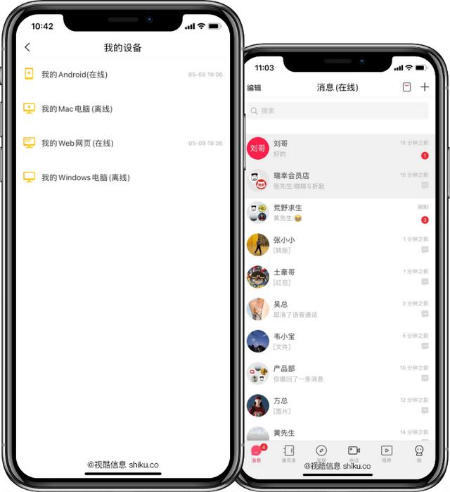 強大的開源即時通訊軟件應具備這些功能