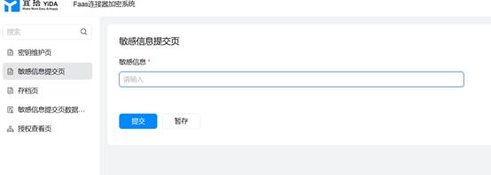 【宜搭】低代碼開發師（高級）認證實操題2梳理（低代碼開發平臺技術）