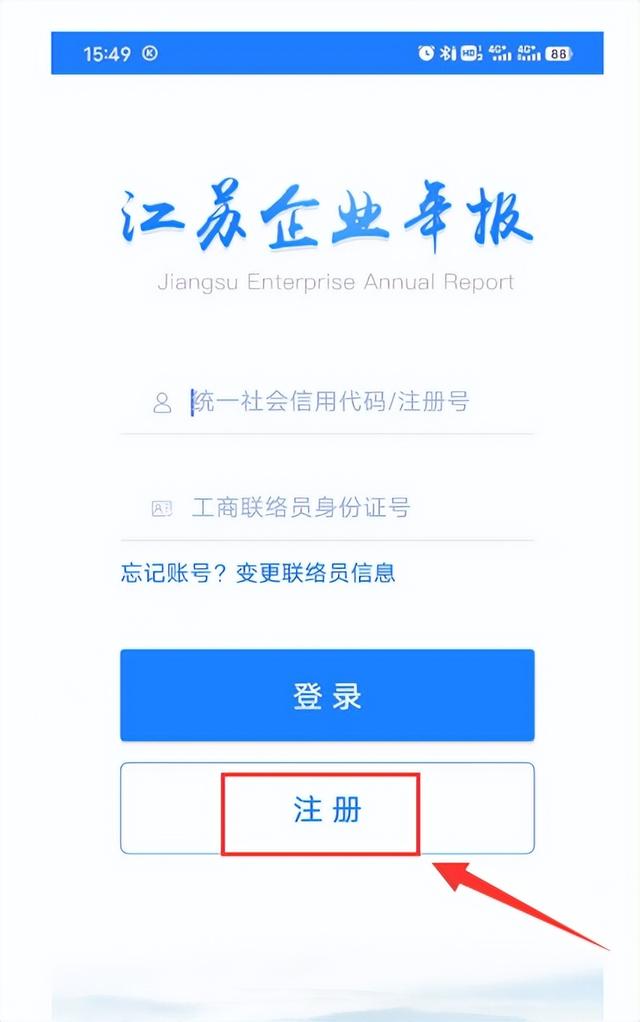 @南京個(gè)體工商戶，手機(jī)端年報(bào)更方便！（南京個(gè)體工商戶年報(bào)操作流程）