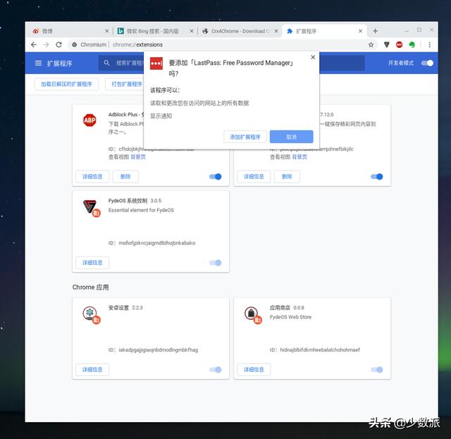 在電腦上體驗 Android 應用，你可以試試 Fyde OS（在電腦上使用android）