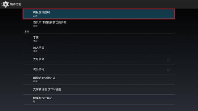 電視盒子暗藏新技能：高手改造豎屏模式，給平板致命一擊（電視盒子豎屏設置）