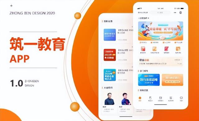 教育APP軟件應(yīng)該怎么制作開(kāi)發(fā)？有什么功能？（教育app軟件應(yīng)該怎么制作開(kāi)發(fā)-有什么功能）