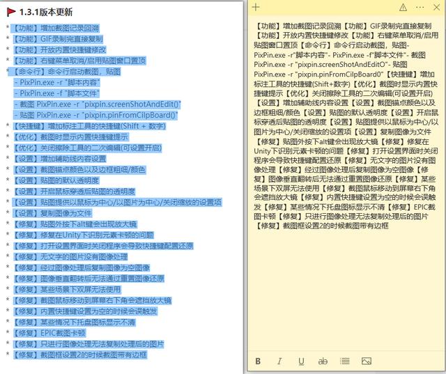 能截長圖，錄Gif，還能OCR， 這可能是最強的免費截圖工具（免費截長圖軟件）