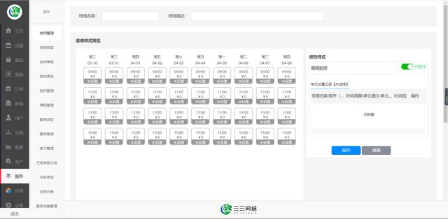 7個最佳開源免費的美容美發(fā)系統(tǒng)，接私活創(chuàng)業(yè)拿去改改（美容美發(fā)系統(tǒng)軟件）