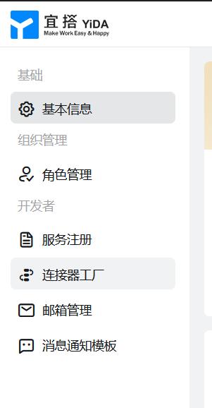 【宜搭】低代碼開發師（高級）認證實操題2梳理（低代碼開發平臺技術）