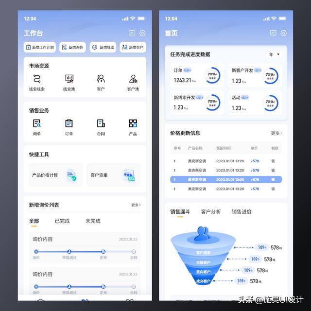 高度定制化的移動辦公體驗：B端移動端辦公APP的個性化設計（移動辦公app排行）