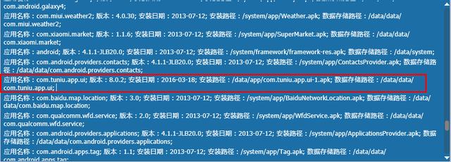 教你怎么編寫智能手機APP的取證腳本（教你怎么編寫智能手機app的取證腳本教程）