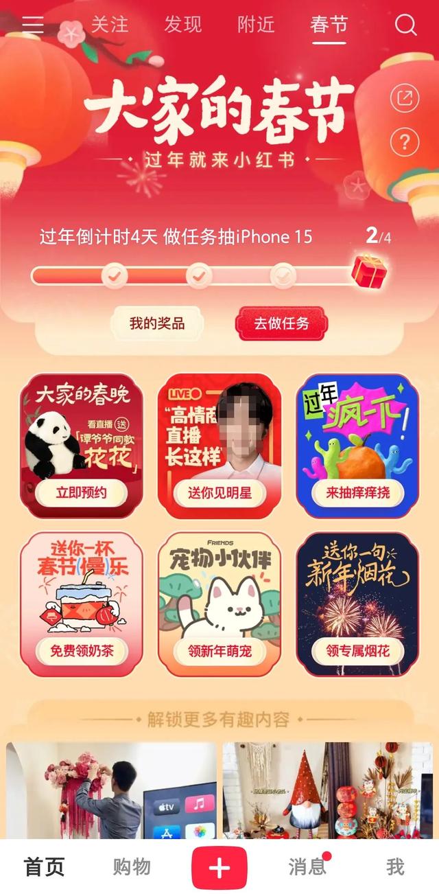 小紅書上線附近功能，本地商家的機會來了（小紅書附近在哪）