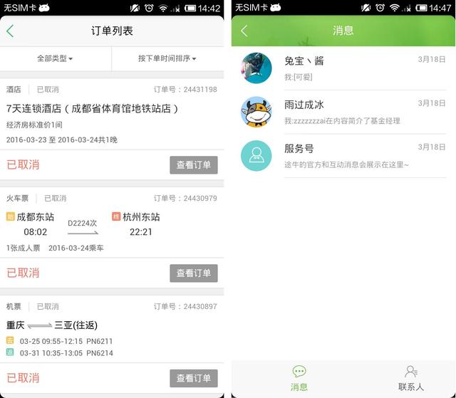 教你怎么編寫智能手機APP的取證腳本（教你怎么編寫智能手機app的取證腳本教程）