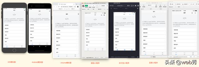 Vue.js 一套代碼，發(fā)布到iOS、Android、H5、以及各種小程序（vue運(yùn)行js代碼）