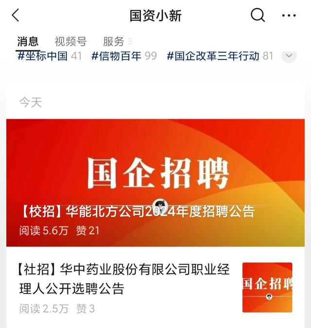 三個軟件幫你輕松找到事業單位或國企工作（三個軟件幫你輕松找到事業單位或國企工作的軟件）
