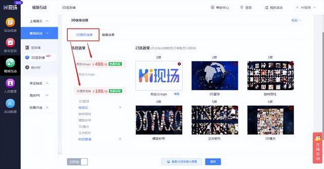 最常用的幾種年會抽獎軟件產品介紹_年會抽獎互動游戲怎么制作（年會抽獎軟件推薦）