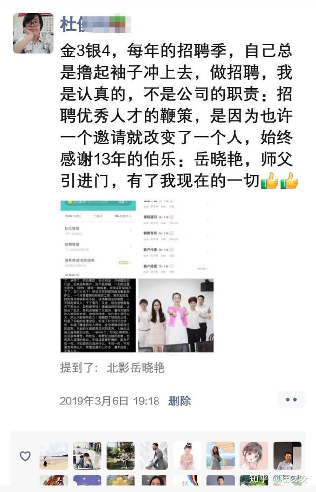 內推應該怎么做，才能使員工動起來？（內推員工是什么意思）