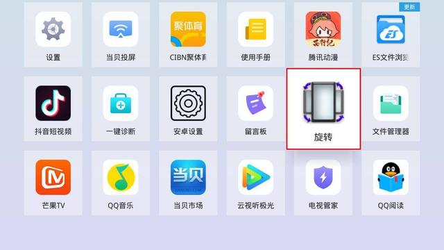 電視盒子暗藏新技能：高手改造豎屏模式，給平板致命一擊（電視盒子豎屏設置）
