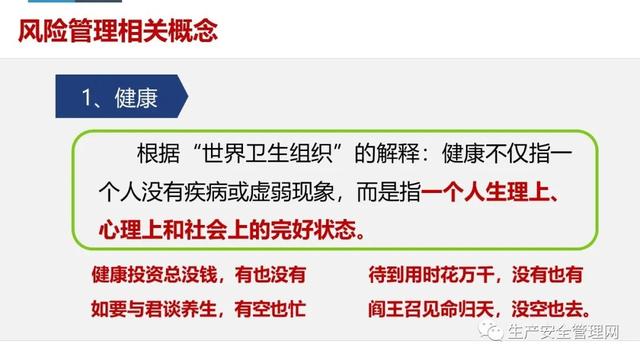 【ppt】危險源辨識及風險管控原理方法解讀（95頁）（危險源辨識及風險管控有哪些流程）