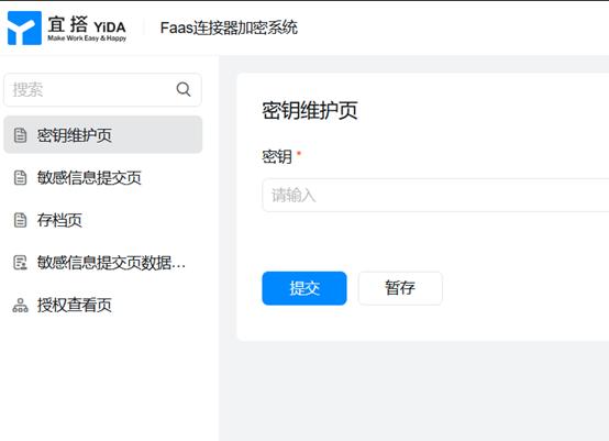 【宜搭】低代碼開發師（高級）認證實操題2梳理（低代碼開發平臺技術）