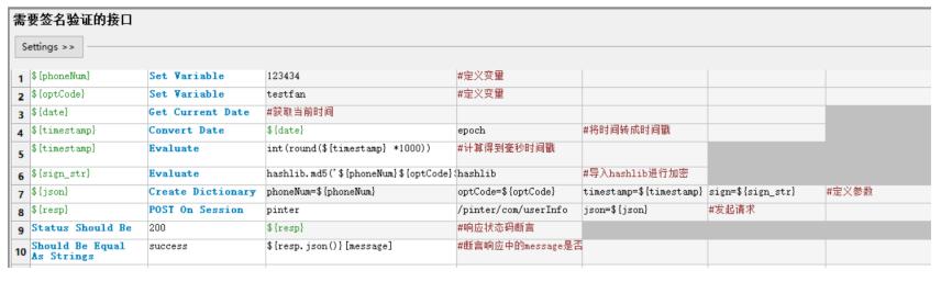 零代碼實現接口自動化測試-RF框架實踐（接口自動化測試框架步驟）