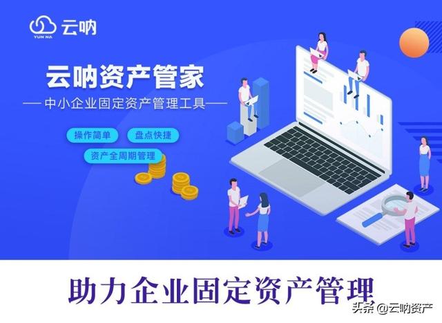 固定資產(chǎn)管理的主要風(fēng)險及控制措施？（固定資產(chǎn)管理的主要風(fēng)險及控制措施）