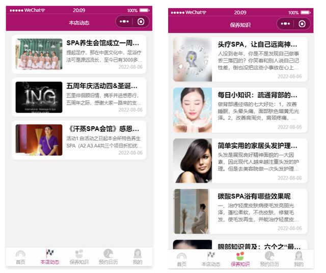 7個最佳開源免費的美容美發(fā)系統(tǒng)，接私活創(chuàng)業(yè)拿去改改（美容美發(fā)系統(tǒng)軟件）
