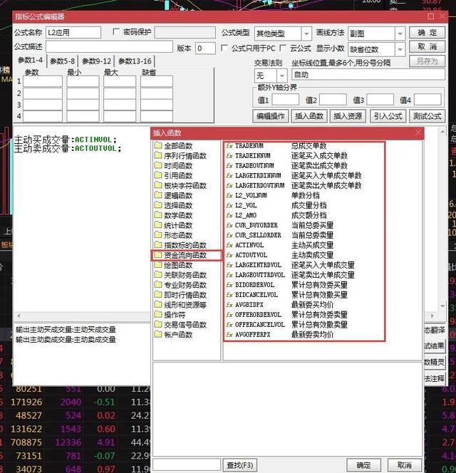 通達(dá)信Level-2逐筆交易明細(xì)統(tǒng)計(jì)數(shù)據(jù)應(yīng)用（通達(dá)信 逐筆數(shù)據(jù)）
