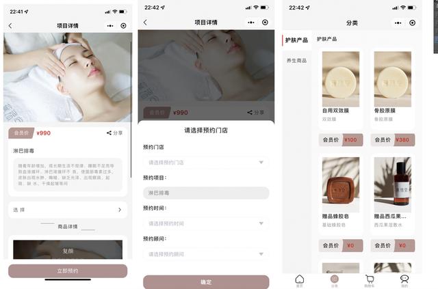 7個最佳開源免費的美容美發(fā)系統(tǒng)，接私活創(chuàng)業(yè)拿去改改（美容美發(fā)系統(tǒng)軟件）