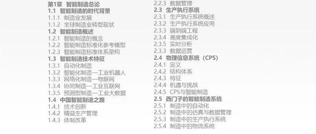 制造車間MES系統設計與解決方案（mes生產管理流程圖）