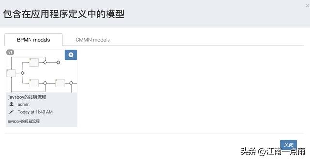 一個不用寫代碼的案例，來看看Flowable到底給我們提供了哪些功能（flowable開發）