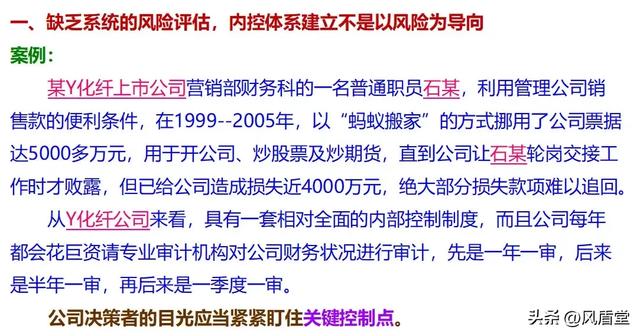 中國企業(yè)內(nèi)控的十大漏洞【案例】（企業(yè)內(nèi)部控制漏洞）