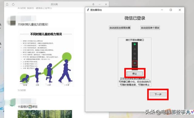 這軟件膽兒太大了，連微信都敢搞！（大的軟件）