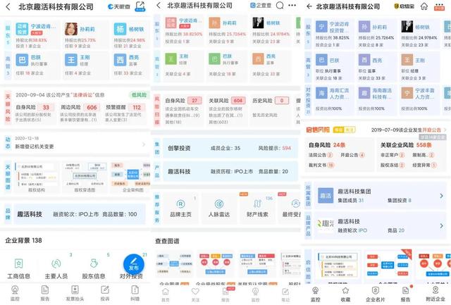 吃瓜神器！天眼查、企查查、啟信寶，到底哪家強(qiáng)？（天眼查企查查啟信寶哪個(gè)最好）