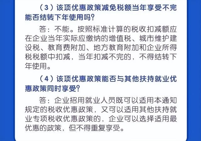 企業！你有一個大福利忘記領取了！（企業!你有一個大福利忘記領取了怎么辦）