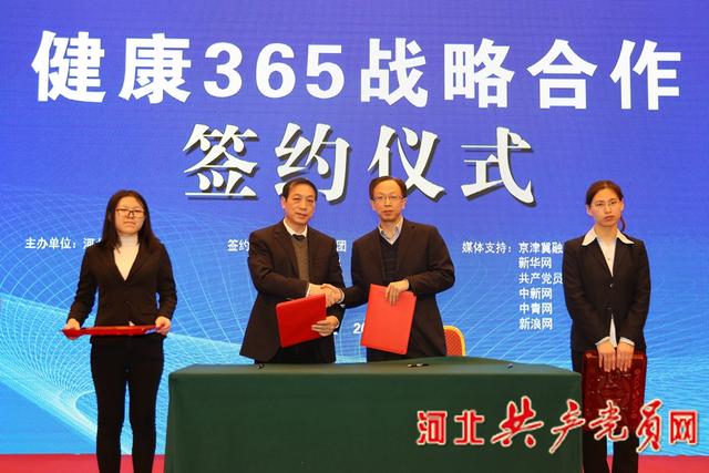 大數(shù)據(jù)轉(zhuǎn)向“大智慧”，讓生活更美好——365集團攜手以嶺健康城、攜程網(wǎng)推進大數(shù)據(jù)生活場景應用