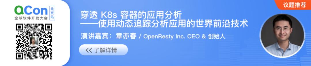 拿過不合格績效，也創造出世界頂級開源項目 - 專訪 OpenResty 章亦春（章亦春百科）