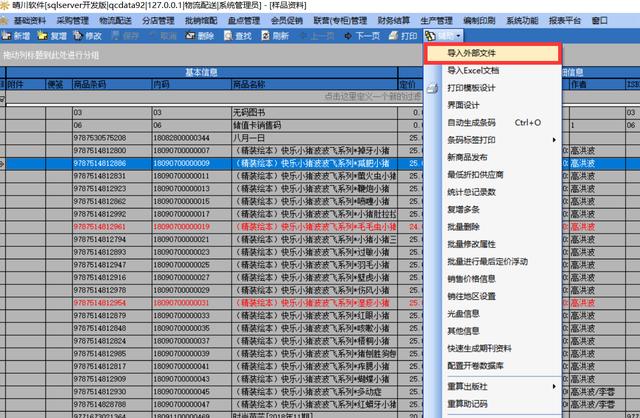 圖書快速錄入系統10萬數據3分鐘錄入！普菲特圖書管理系統