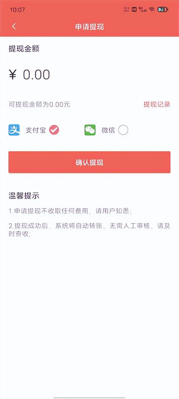 任務(wù)懸賞app開發(fā)，任務(wù)app平臺(tái)是怎么賺錢的？app該怎么運(yùn)營？（任務(wù)懸賞app下載）