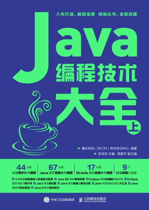 Java編程技術(shù)大全：java有哪些用途，及發(fā)展前景？（java編程的作用）