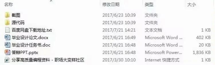 【開發】基于android個人記賬本的設計與開發（一）（個人記賬本android studio）