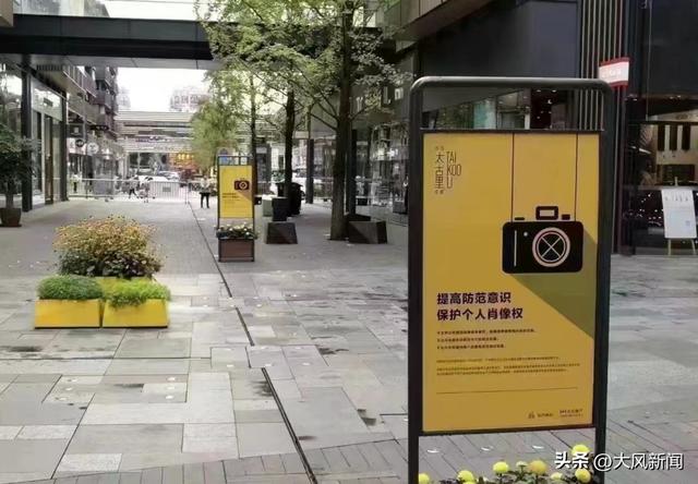成都太古里因國企領導“牽手門”而立“禁止拍照”牌？當地回應：2020年立的牌子，主要針對偷拍跟拍等