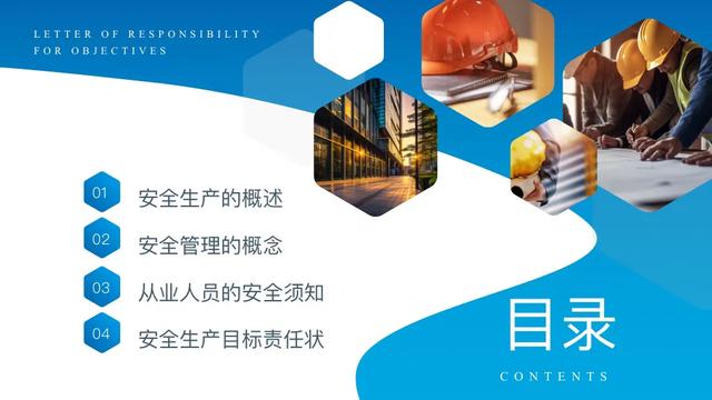 企業安全生產及目標責任狀（完整版）（企業安全生產目標責任書范本）