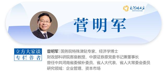 菅明軍：論企業(yè)戰(zhàn)略管理的六大方面 - 立方大家談（企業(yè)戰(zhàn)略管理使命）