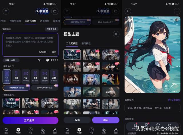 4款好用的AI繪畫APP，各種美女動漫圖片都能一鍵生成，誰能不愛（可以用ai畫出來的簡單動漫）