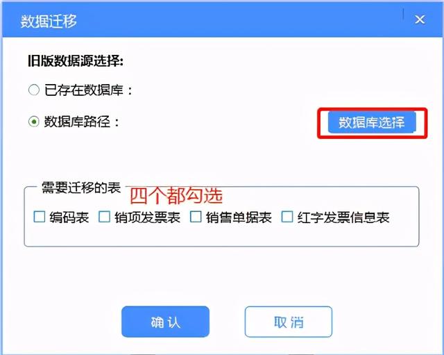 開票軟件V3.0（金稅盤版）安裝流程（含數據備份與恢復操作指南）
