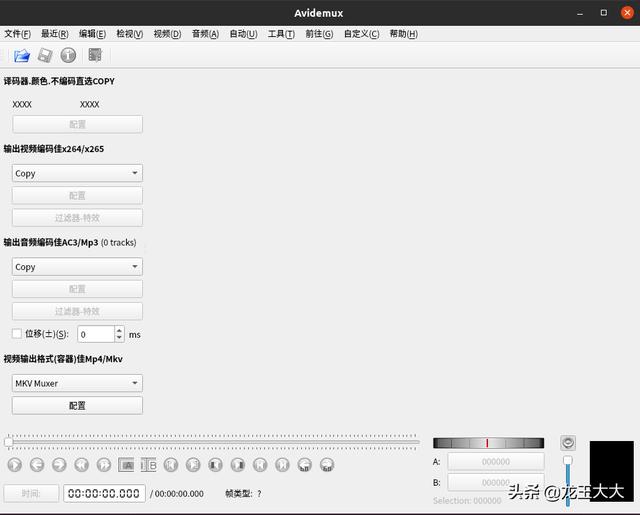 視頻無損剪輯跨平臺軟件Avidemux，秒級裁剪視頻神器（視頻裁剪編輯軟件）