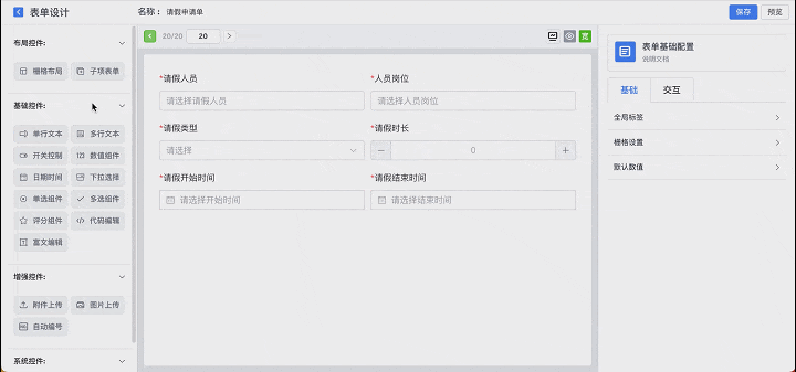 應用搭建，如此簡單——君南緯業低代碼平臺介紹（君南信息科技有限公司）