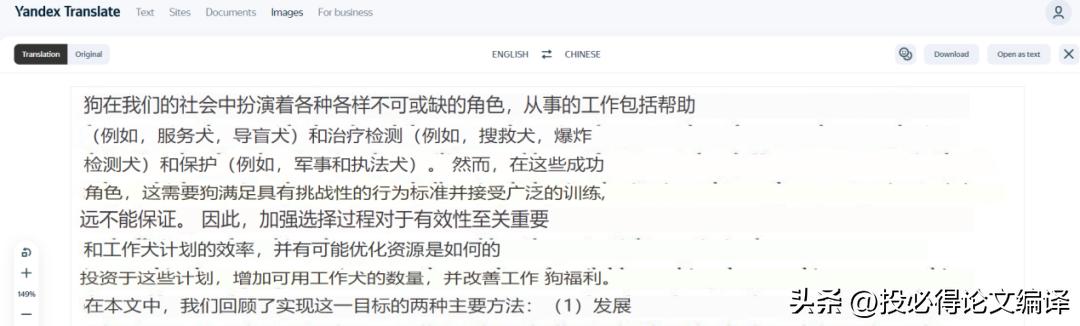 按頭強推！這款完全免費的翻譯神器讓你徹底忘記谷歌翻譯（google免費翻譯）