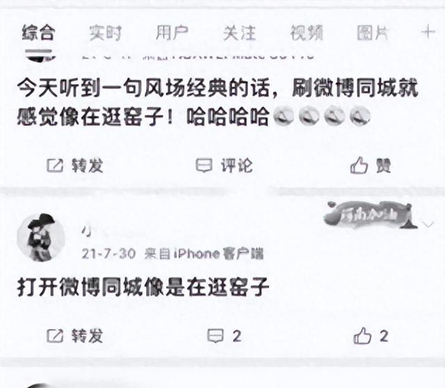 【爆】不堪入目！某APP性暗示滿天飛，網友怒斥其如在逛窯子！（窯子軟件）